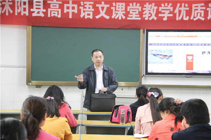沭阳县高中语文教学优质课评比活动在我校成功举行