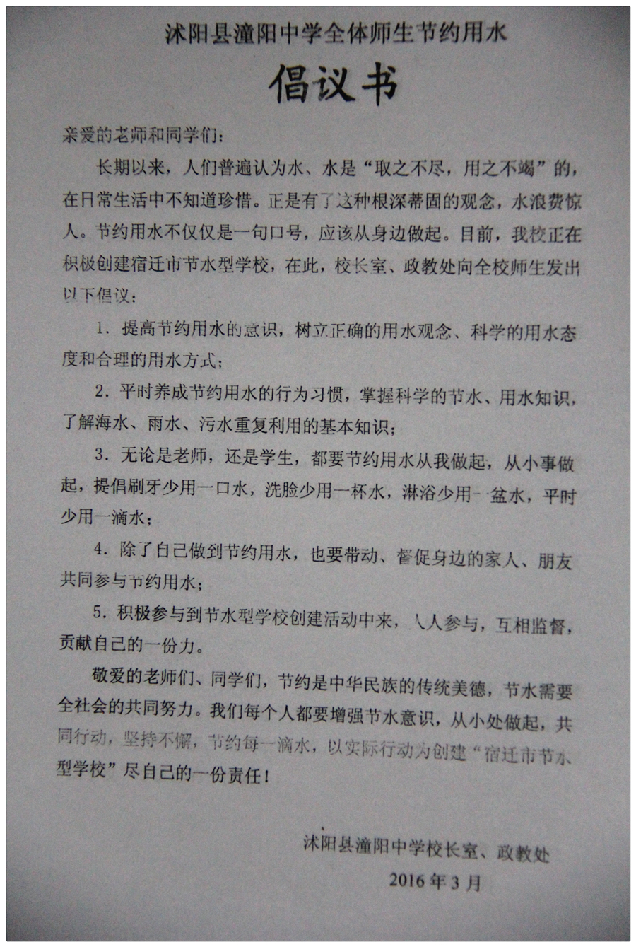 三个人三天用三桶水_节约用水倡议书_三个人三天用三桶水 九个人九天用几桶水